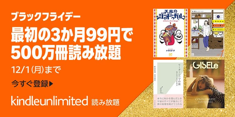 Kindle Unlimited