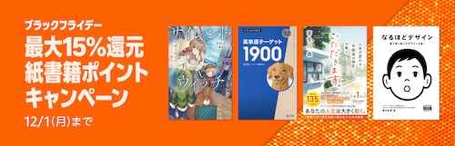 双葉社コミックSALE