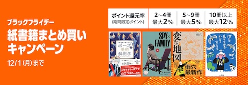 本 まとめでお得